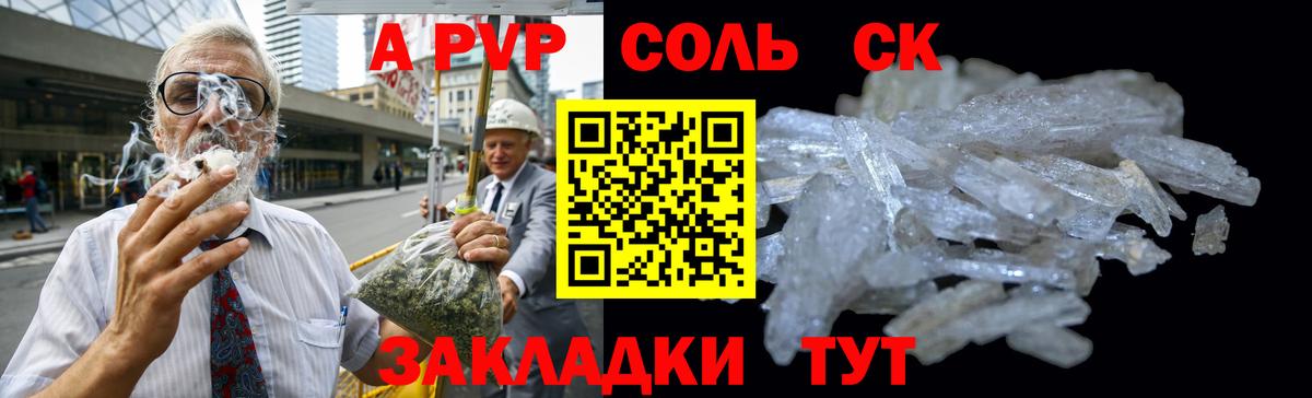 А ПВП крисы CK Камышлов