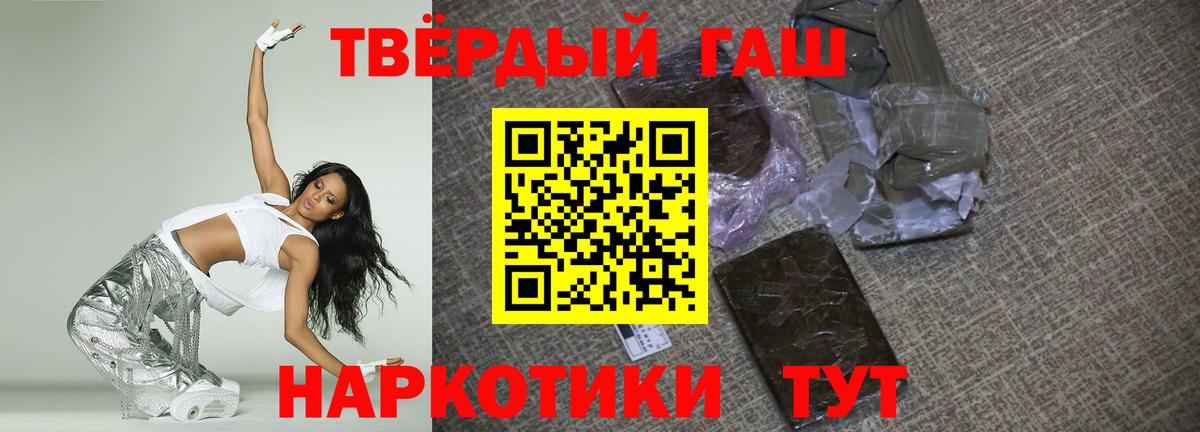 Гашиш  ГАШИШ Изолятор  Вход с VPN  Камышлов 