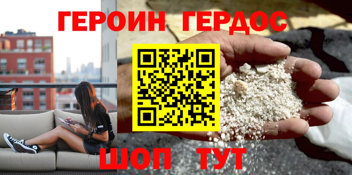 ГЕРОИН хмурый  Героин  Камышлов  Вход с VPN 