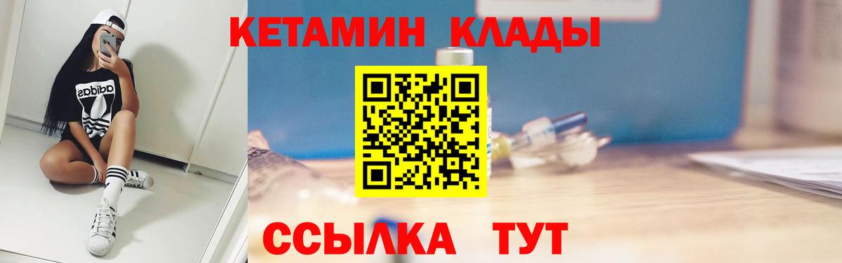Камышлов  MEGA   Вход с VPN  Кетамин VHQ  КЕТАМИН ketamine 