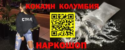 кокаин колумбия Ипатово