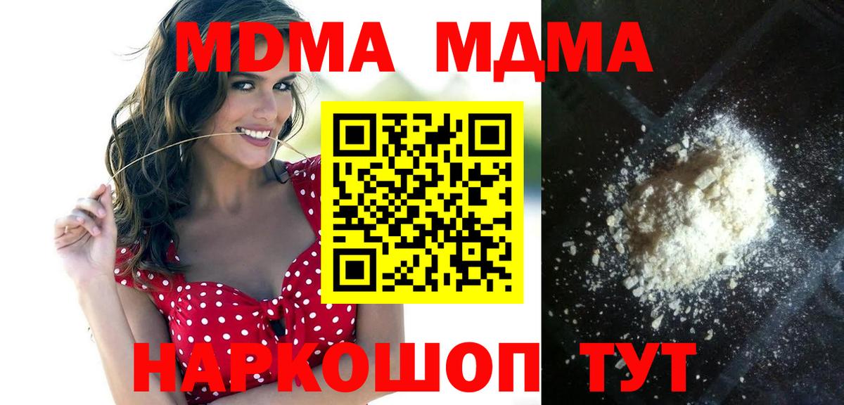 MDMA Molly  Вход с VPN  Камышлов  MDMA молли 