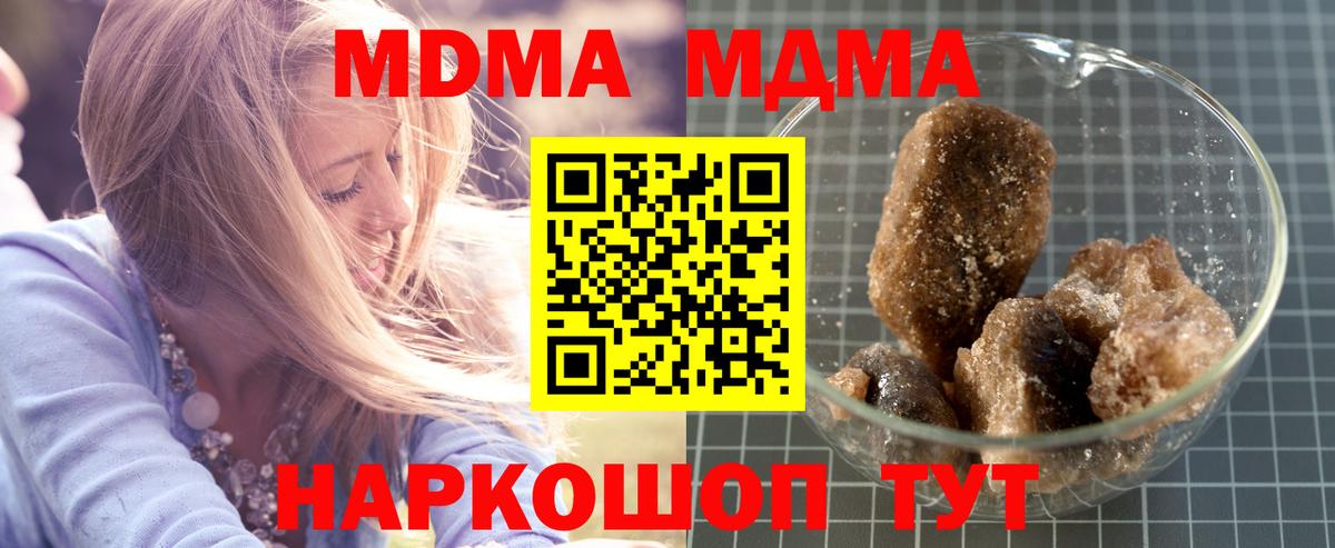 MDMA кристаллы Камышлов