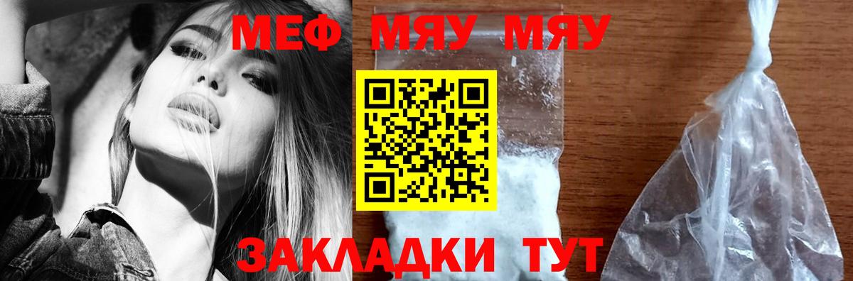 Камышлов  Мефедрон кристаллы  Вход с VPN 