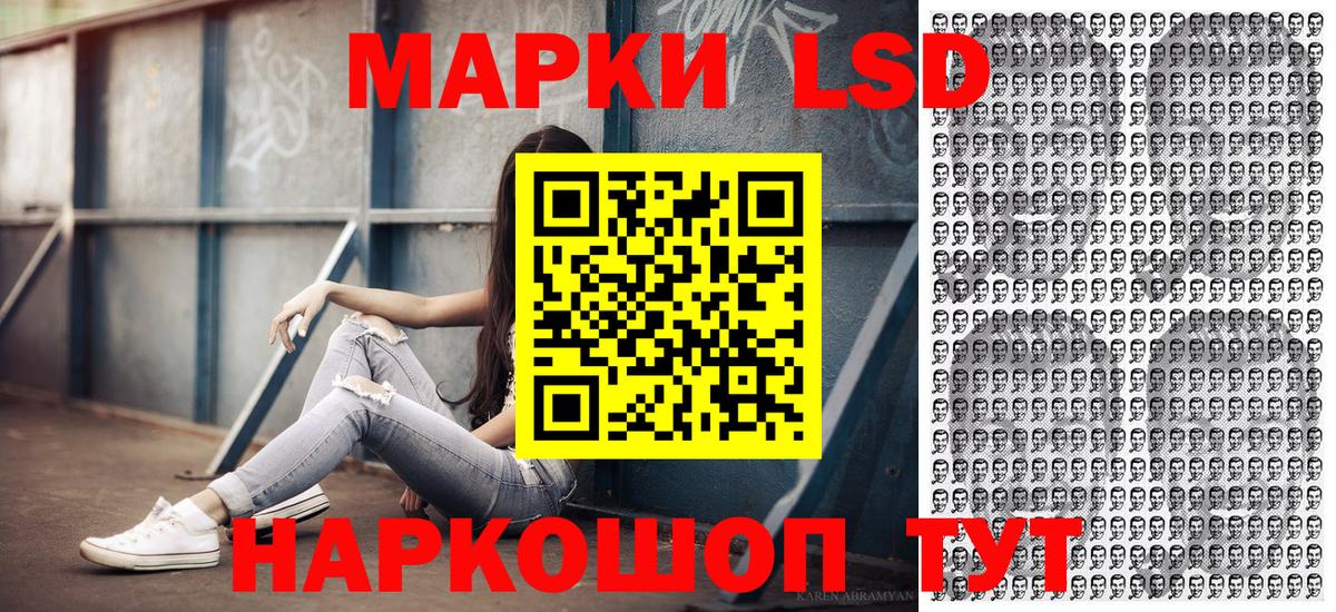 Марки 25I-NBOMe 1500мкг Камышлов