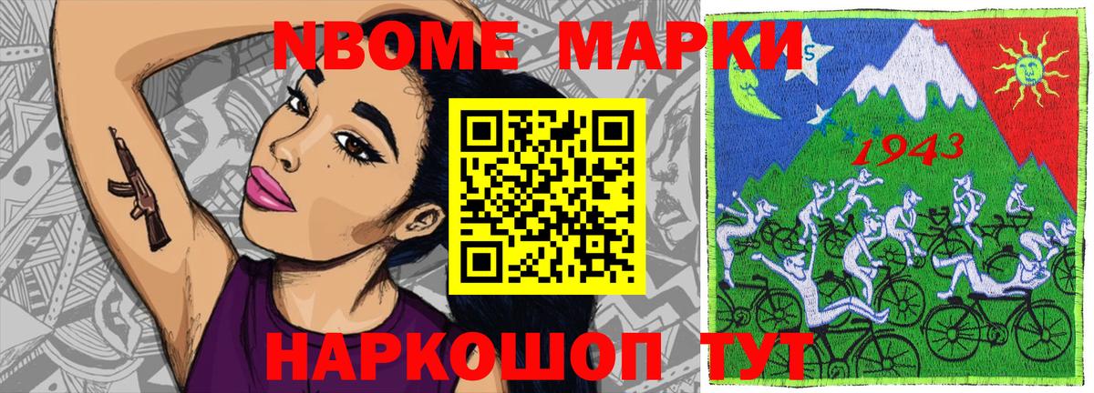 Марки 25I-NBOMe 1,8мг  Марки 25I-NBOMe 1,8мг  что такое   Вход с VPN  Камышлов  Марки 25I-NBOMe 