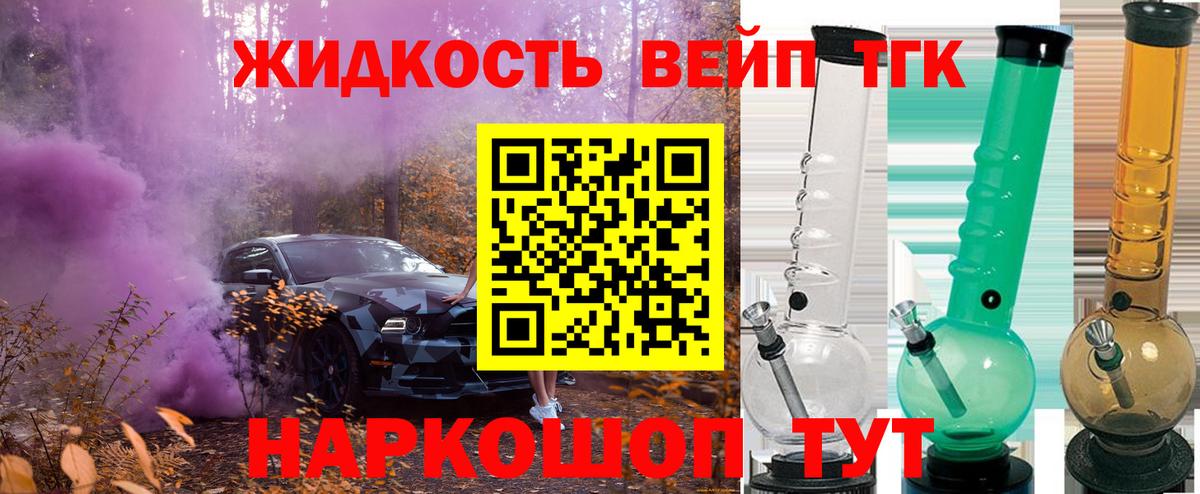 Камышлов  ТГК гашишное масло  Вход с VPN  где купить   ТГК вейп с тгк 