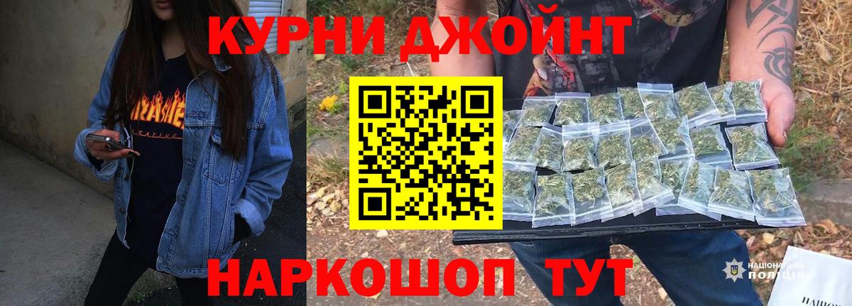 Канабис LSD WEED  Марихуана сатива  Камышлов  МАРИХУАНА White Widow  Вход с VPN 