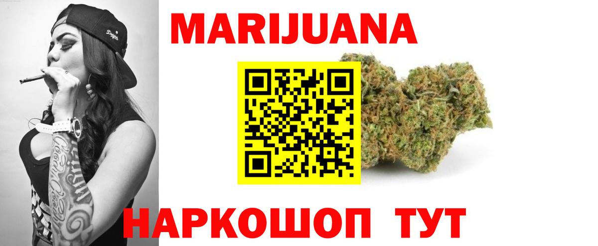Шишки марихуана сатива Камышлов